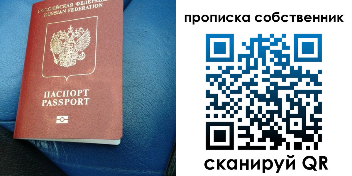 прописка регистрация в Семикаракорске