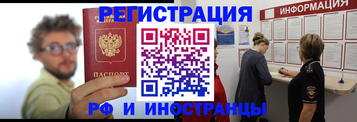 прописка для работы в Семикаракорске